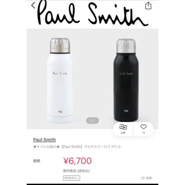 Paul Smith(ポールスミス)のPaul Smith マルチカラー　タンブラー インテリア/住まい/日用品のキッチン/食器(タンブラー)の商品写真