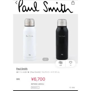 ポールスミス(Paul Smith)のPaul Smith マルチカラー　タンブラー(タンブラー)