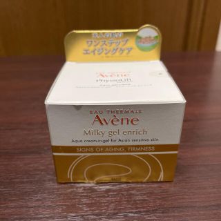 アベンヌ(Avene)のAvene アベンヌ ミルキージェル エンリッチ 保湿ジェルクリーム(オールインワン化粧品)