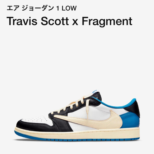 超爆安 NIKE - Travis Scott x Fragment x Air Jordan 1 スニーカー