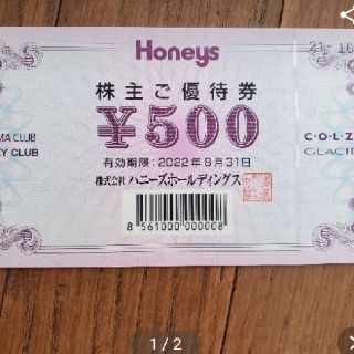 ハニーズ(HONEYS)のハニーズ Honeys   優待券500円分(ショッピング)