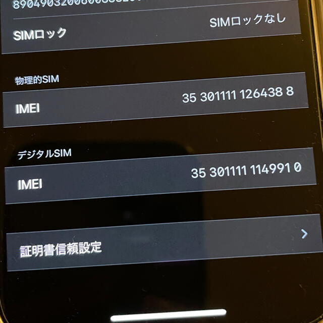 iPhone(アイフォーン)のわんなん7366様専用 スマホ/家電/カメラのスマートフォン/携帯電話(スマートフォン本体)の商品写真