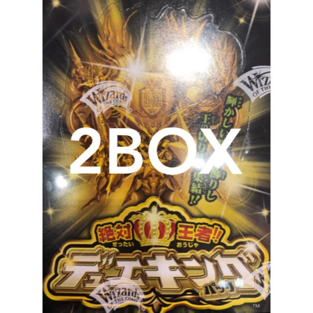 絶対王者!! デュエキングパック 2BOX 新品 未開封 デュエルマスターズ