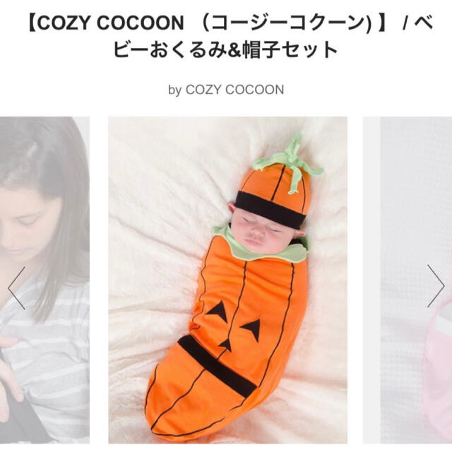 【cozy cocoon】ベビーおくるみ&帽子セット スワドル 0〜3ヶ月 キッズ/ベビー/マタニティのこども用ファッション小物(おくるみ/ブランケット)の商品写真