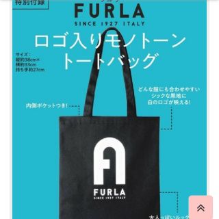 フルラ(Furla)のMORE付録フルラトートバック(その他)