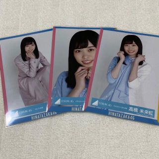 日向坂46 髙橋未来虹 生写真(アイドルグッズ)