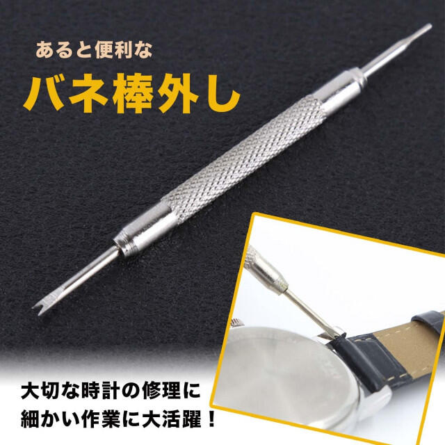 腕時計 ツール ベルト交換 工具 バネ棒外し 修理 交換工具 コマ外しの通販 by こびと's shop|ラクマ