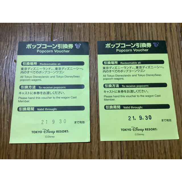 Disney - 2枚セット ポップコーン引換券 チケット ビッグポップ