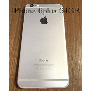 アップル(Apple)のiPhone 6plus 64GB グレー　シルバー(スマートフォン本体)