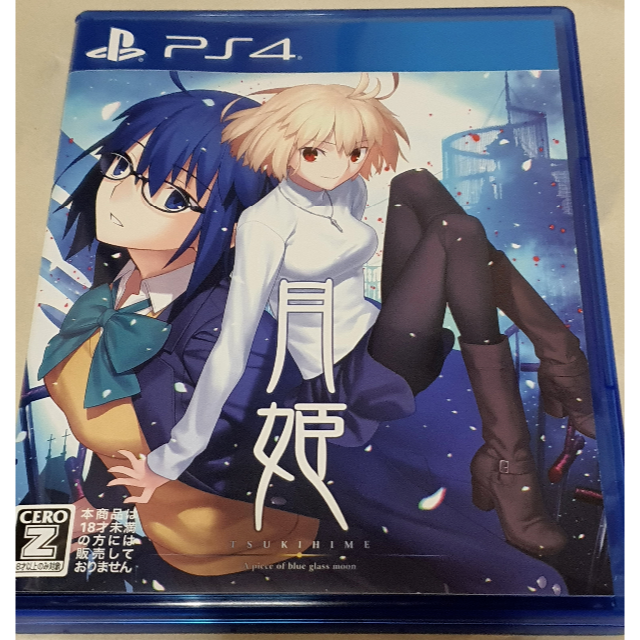 月姫　PS4　未使用