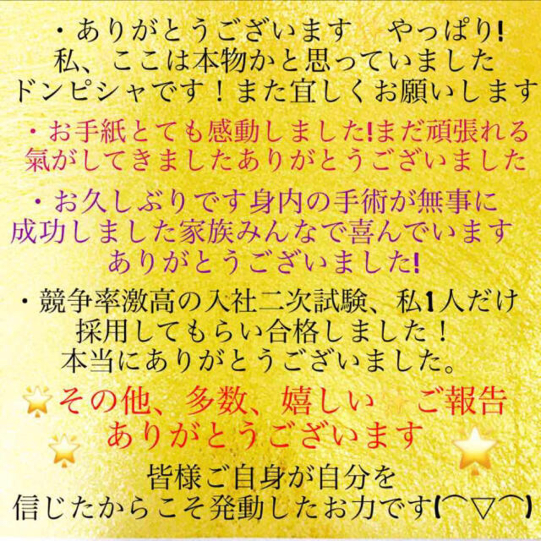 護符✨◉財物が集まる秘符◉[✨財運，金運、貯蓄、霊符、お守り、占い✨]感謝価格 ハンドメイドのハンドメイド その他(その他)の商品写真