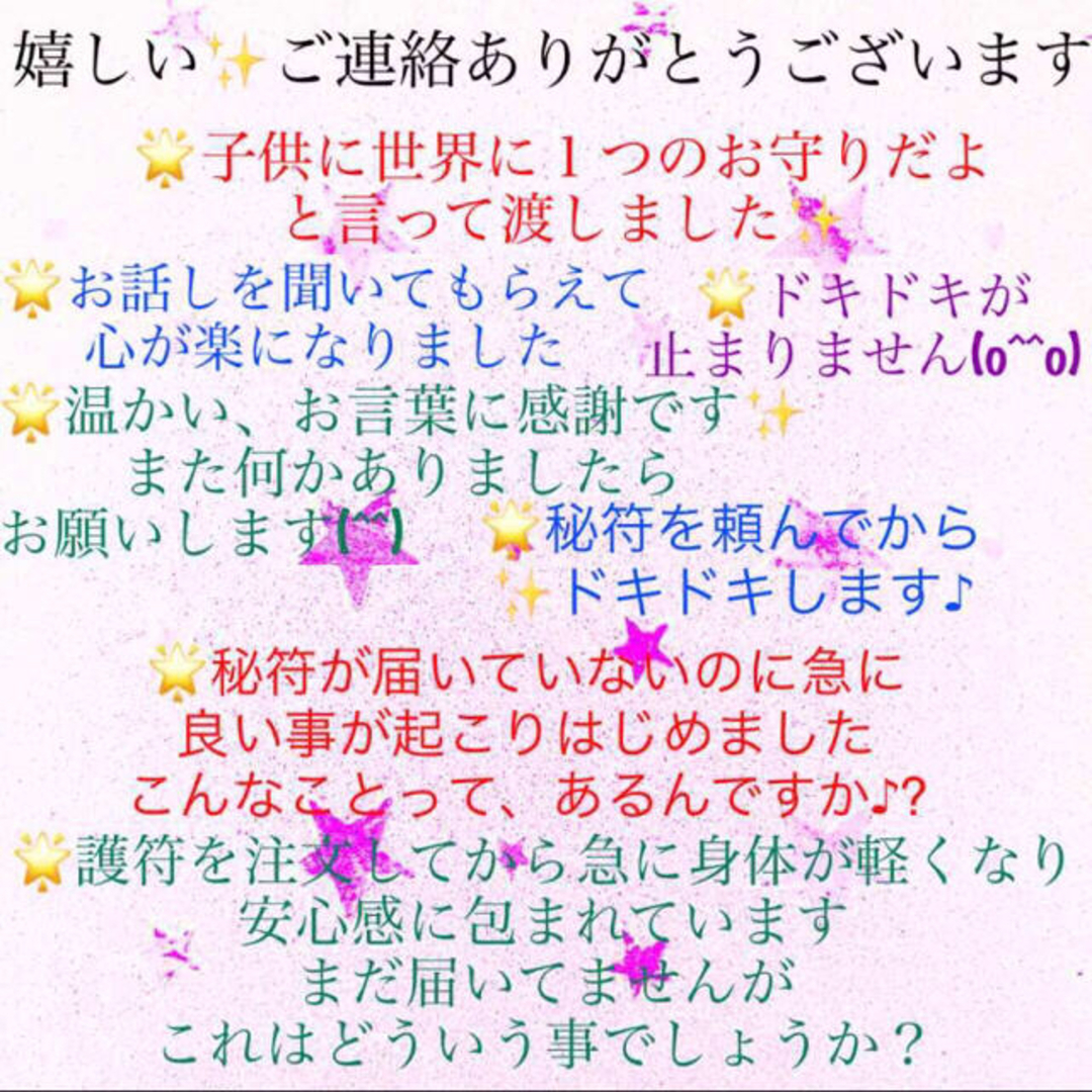 護符✨◉財物が集まる秘符◉[✨財運，金運、貯蓄、霊符、お守り、占い✨]感謝価格 ハンドメイドのハンドメイド その他(その他)の商品写真