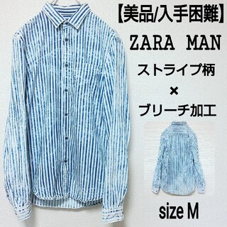 ザラ(ZARA)の【美品/入手困難】ZARA MAN ブリーチストライプ シャツ  ウォッシュ加工(シャツ)