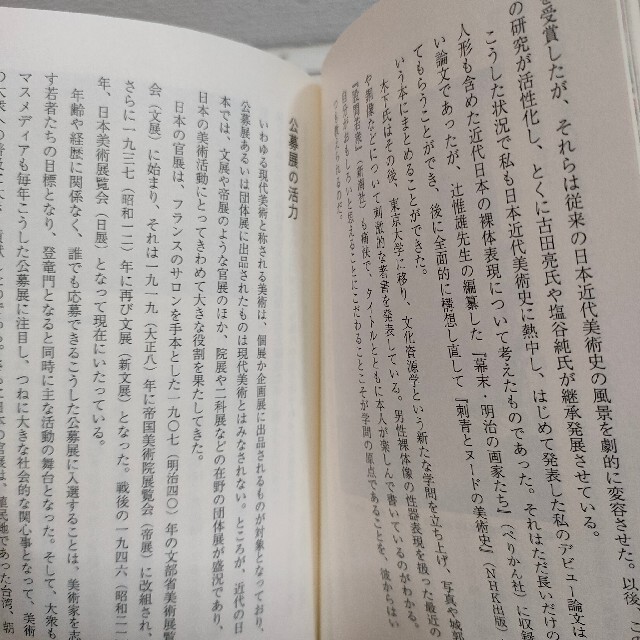 光文社(コウブンシャ)の『 美術の力 表現の原点を辿る 』★ 宮下規久朗 / アート / 西洋 日本 等 エンタメ/ホビーの本(アート/エンタメ)の商品写真