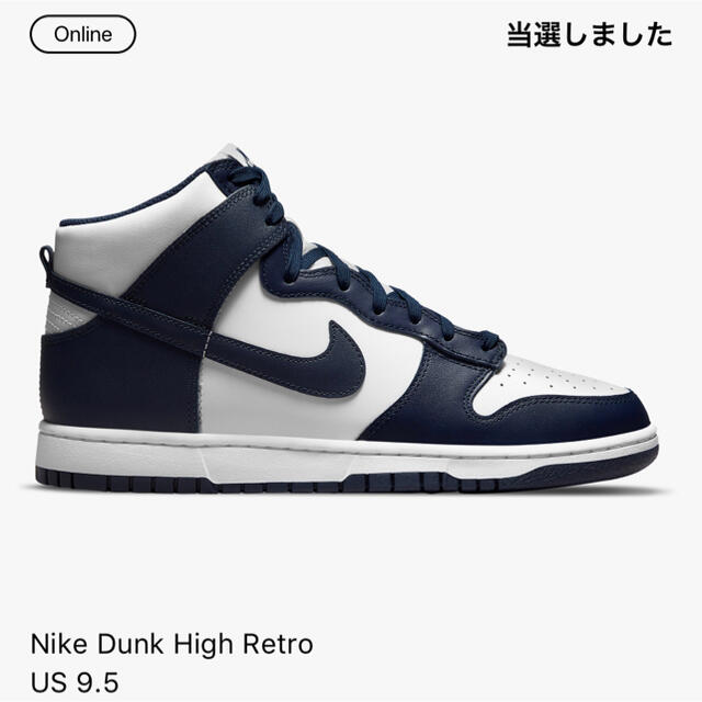 DUNK HI 27.5cm