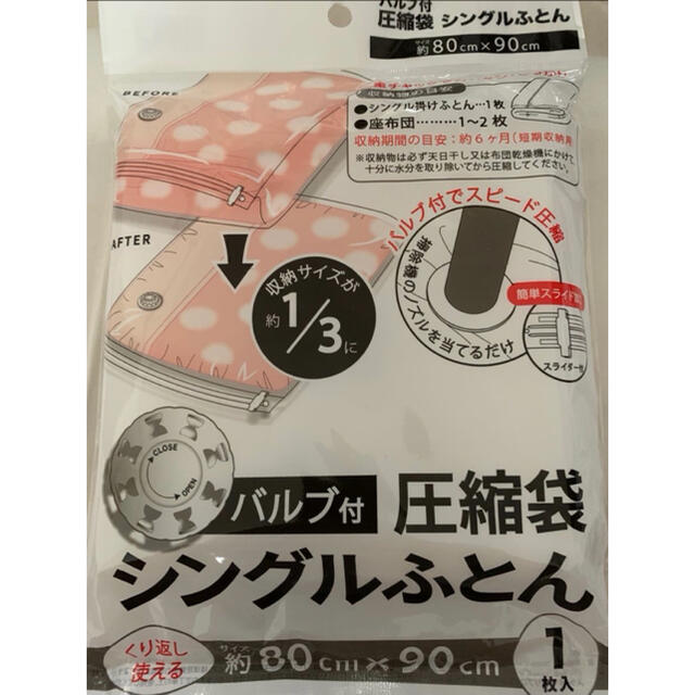 圧縮袋 ☺︎3/1のサイズで収納しちゃおう☺︎ バルブ 繰り返し使えます インテリア/住まい/日用品の収納家具(押し入れ収納/ハンガー)の商品写真