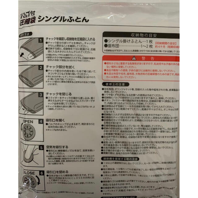 圧縮袋 ☺︎3/1のサイズで収納しちゃおう☺︎ バルブ 繰り返し使えます インテリア/住まい/日用品の収納家具(押し入れ収納/ハンガー)の商品写真