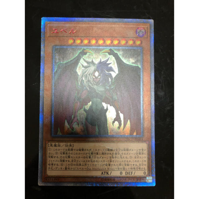 遊戯王　ユベル　20th