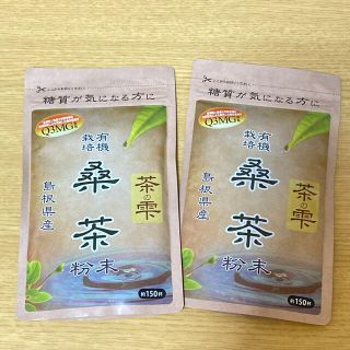 桑茶90g 島根県産 2個セット 賞味期限22.12(健康茶)