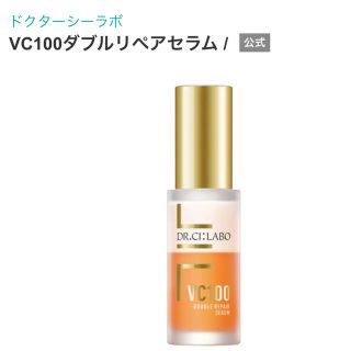 ドクターシーラボ(Dr.Ci Labo)のシーラボVダブルRエッセンス30ml(美容液)