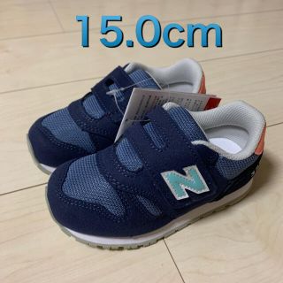 ニューバランス(New Balance)のkyo様専用　IZ373CT2  15.0  ニューバランス　スニーカー(スニーカー)