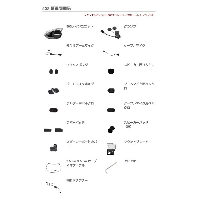 ブランド 【新品未使用】SENA 50S 最新Verアプデ+日本語設定済み 化粧