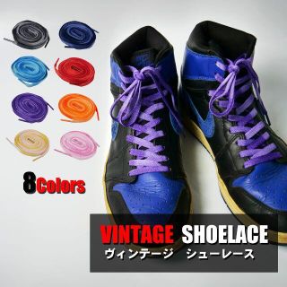 ヴィンテージ シューレース SHOELACE 靴ひも 平紐 スニーカー 靴紐(スニーカー)