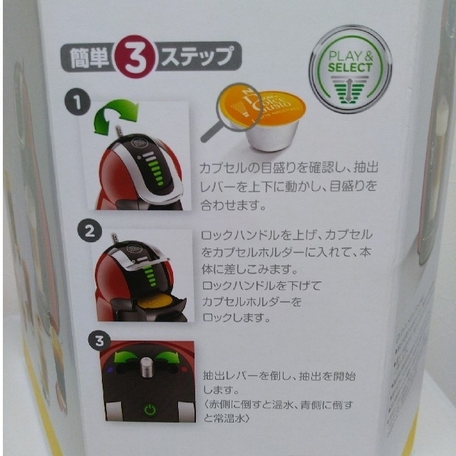 ネスカフェ ドルチェグスト ジェニオ2 ネスカフェ ドルチェグスト ジェニオ2