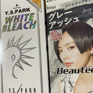 ホワイトブリーチ&グレーアッシュ、ヘアカラー(ブリーチ剤)