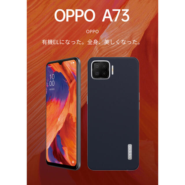 OPPO(オッポ)のOPPO A73 ネービーブルー　(新品未開封、シュリンク剥がれ） スマホ/家電/カメラのスマートフォン/携帯電話(スマートフォン本体)の商品写真