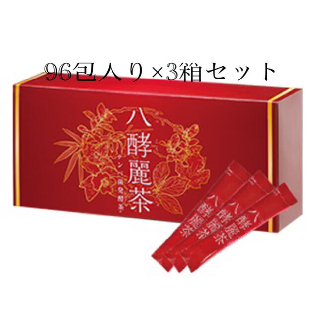 はつらつ堂　八酵麗茶　96包入り　3箱セット 食品/飲料/酒の健康食品(健康茶)の商品写真