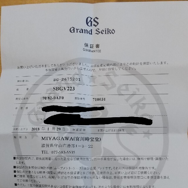 Grand Seiko グランドセイコー SBGV223