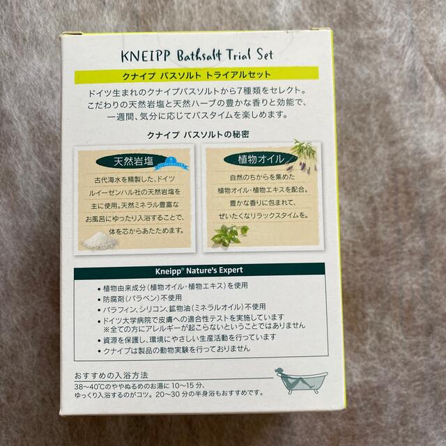 Kneipp(クナイプ)のクナイプ　トライアルセット コスメ/美容のボディケア(入浴剤/バスソルト)の商品写真