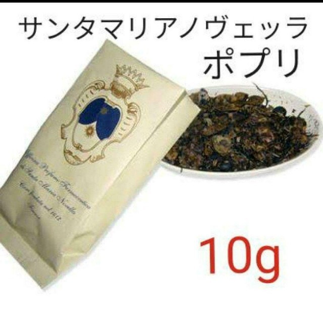 Santa Maria Novella(サンタマリアノヴェッラ)のサンタマリアノヴェッラ　ポプリ　詰め替え用　10g コスメ/美容のリラクゼーション(アロマグッズ)の商品写真