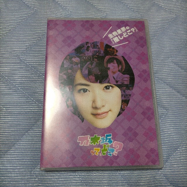 生駒里奈の『推しどこ？』 DVD エンタメ/ホビーのDVD/ブルーレイ(お笑い/バラエティ)の商品写真