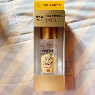 パンテーン(PANTENE)の新品未使用  パンテーン UVカット ヘアオイル(オイル/美容液)