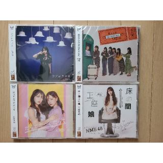 エヌエムビーフォーティーエイト(NMB48)の【新品】NMB48 劇場盤4種 シダレヤナギ 床の間 だって 恋なんか CD(ポップス/ロック(邦楽))