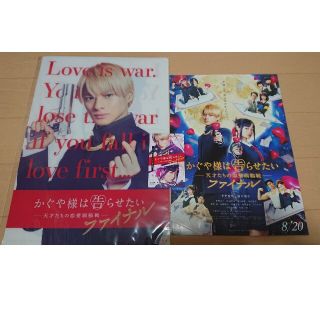 ジャニーズ(Johnny's)のかぐや様は告らせたい  ファイナル ムビチケ＆特典クリアファイル＆フライヤー(アイドルグッズ)
