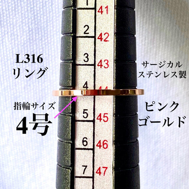 指輪　4号　1mm幅　ピンクゴールド　サージカル ステンレス　ピンキーリング レディースのアクセサリー(リング(指輪))の商品写真