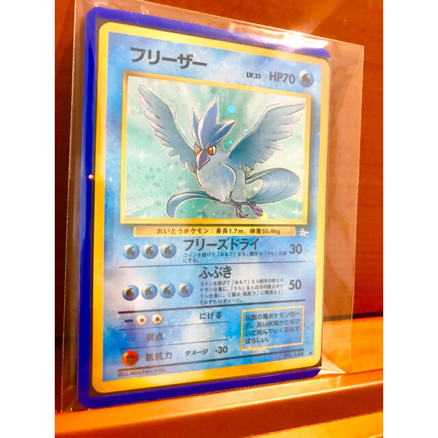 ポケモン - フリーザー 初期 旧裏 希少 ポケモンカード フリーズ ポケモン - フリーザー 初期 旧裏 希少 ポケモンカード フリーズ