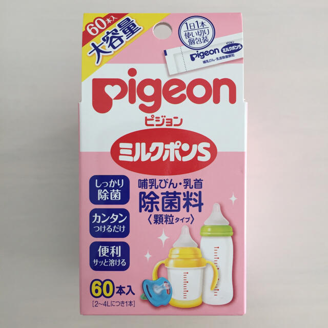 Pigeon(ピジョン)のピジョン ミルクポンS 60本入り（哺乳瓶・乳首 除菌料） キッズ/ベビー/マタニティの洗浄/衛生用品(哺乳ビン用消毒/衛生ケース)の商品写真