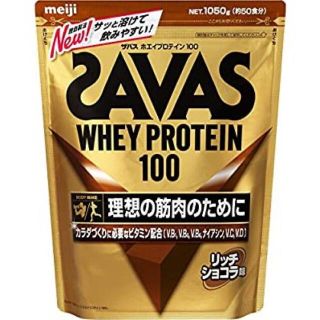 ザバス(SAVAS)の新品 送料無料 SAVAS ザバス プロテイン リッチショコラ 賞味期10ヶ月～(プロテイン)