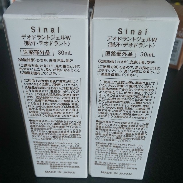 Sinai・新品未使用