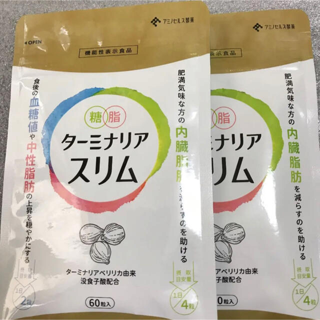 アミノセルス製薬 ターミナリアスリム 60粒×2袋 食品/飲料/酒の健康食品(その他)の商品写真