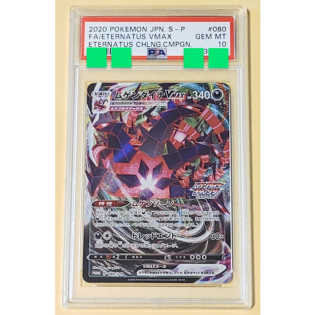 買い割 ポケモン ポケモンカード ムゲンダイナvmaxの 商品を売る Chungcunhagiare Com 買い割 ポケモン ポケモンカード ムゲンダイナvmaxの 商品を売る Chungcunhagiare Com