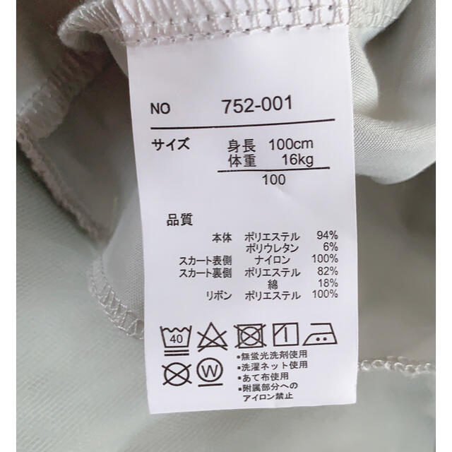 しまむら(シマムラ)のmisoran 様専用 キッズ/ベビー/マタニティのキッズ服女の子用(90cm~)(ワンピース)の商品写真