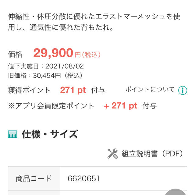 ニトリ(ニトリ)のニトリ・フォリスト リクライニングワークチェア インテリア/住まい/日用品の椅子/チェア(デスクチェア)の商品写真