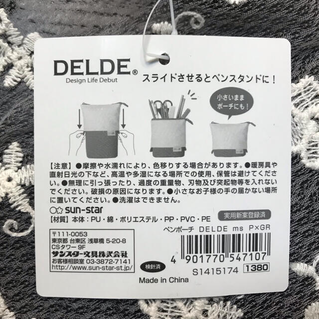 SUNSTAR(サンスター)のスライドペンポーチDELDE デニム インテリア/住まい/日用品の文房具(ペンケース/筆箱)の商品写真