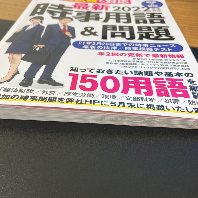 入荷中 新聞ダイジェスト2021 1-12月号 12巻セット iauoe.edu.ng