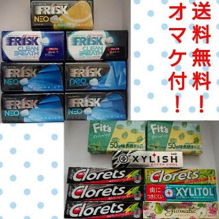 ひよひな 様専用！早い者勝ち！送料無料！オマケ付！フリスク＆ガム色々セット！！(その他)